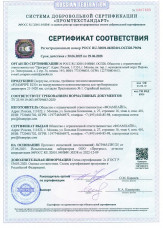 Сертификат соответствия Foampipe ТУ-2020